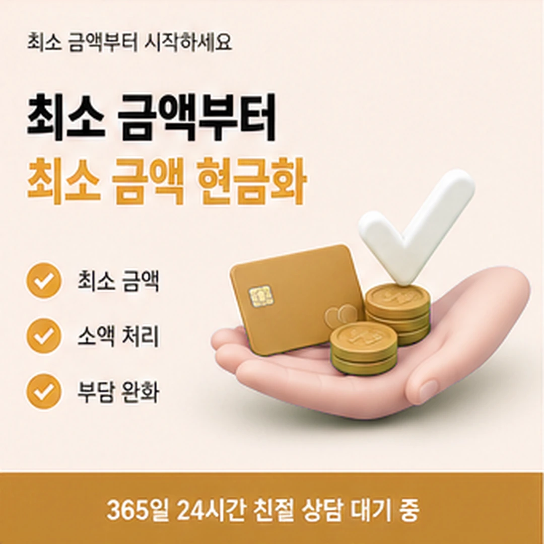 다음머니 신용카드잔액대출 갈래표 만들기 안내 배너