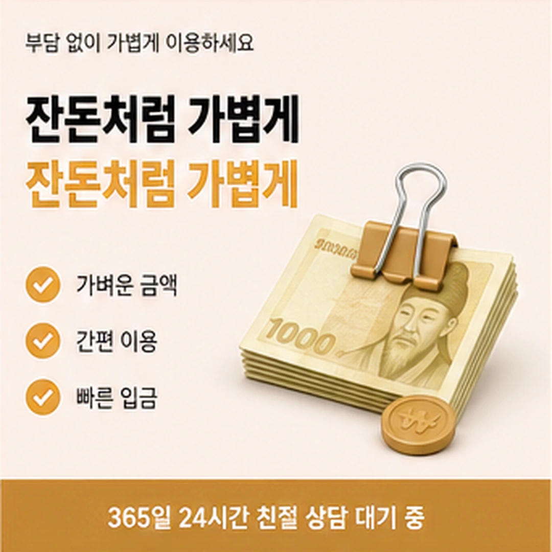 다음머니 신용카드잔액대출 문의 전 정리 안내 배너
